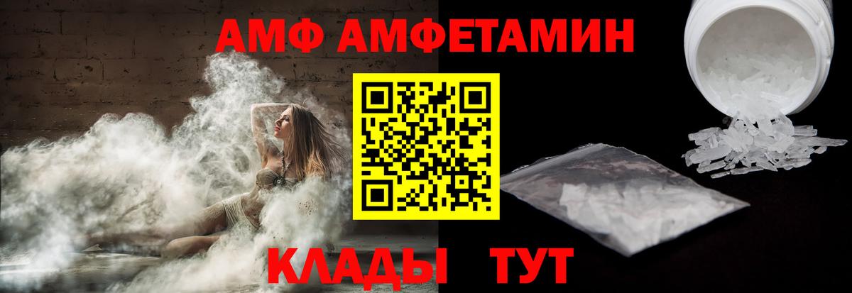 АМФ 97% Осинники