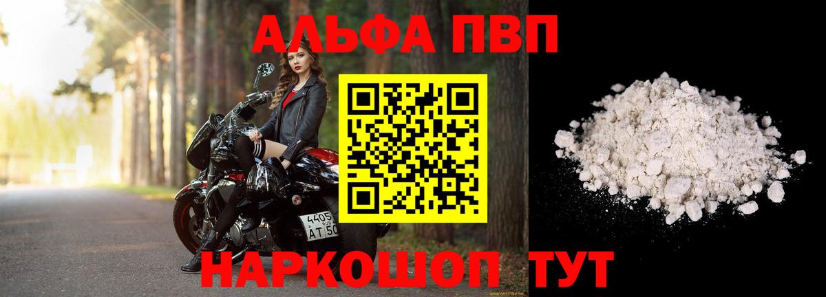 A PVP Соль  Вход с VPN  Осинники  где купить наркотик  Альфа ПВП кристаллы  Alpha PVP 