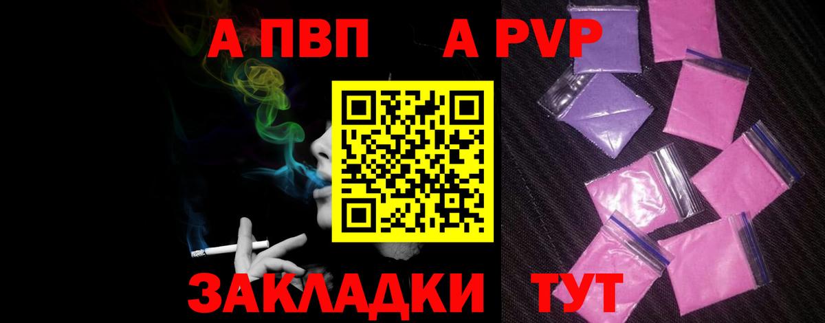Alfa_PVP Соль Осинники