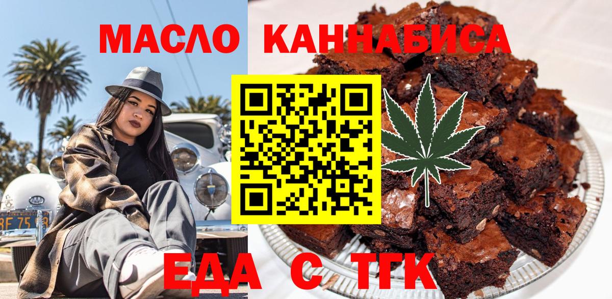 Осинники  Еда ТГК марихуана  Вход с VPN 