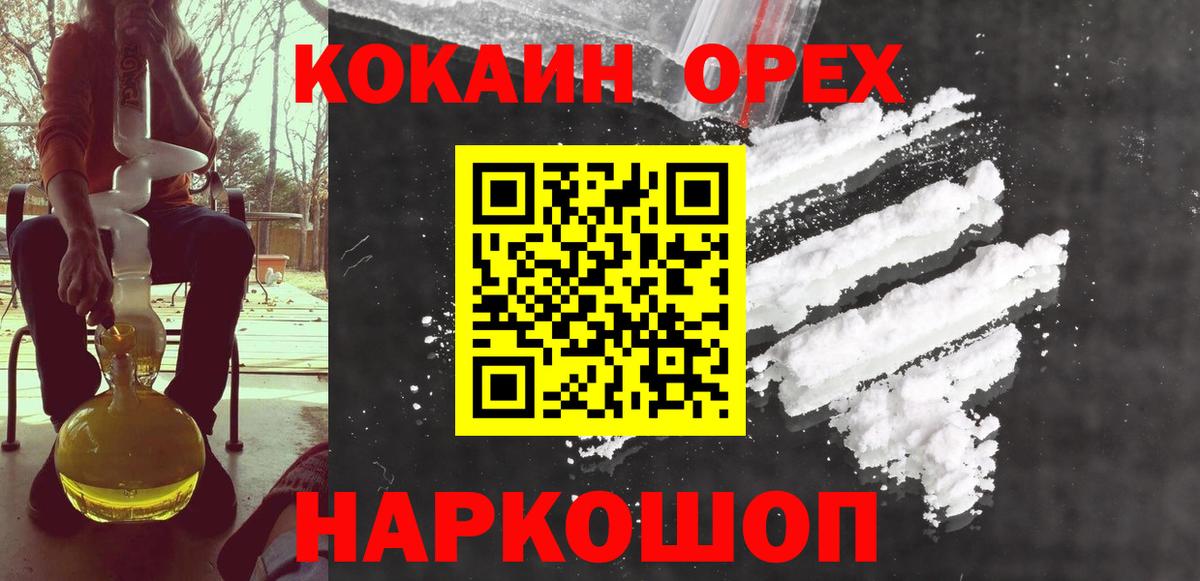 COCAIN VHQ Осинники