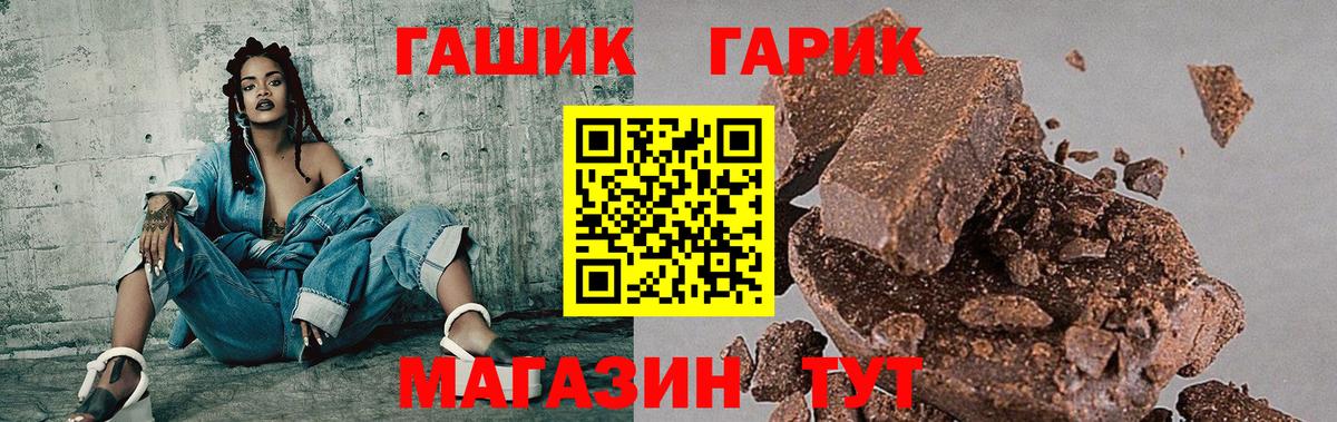 ГАШИШ хэш Осинники