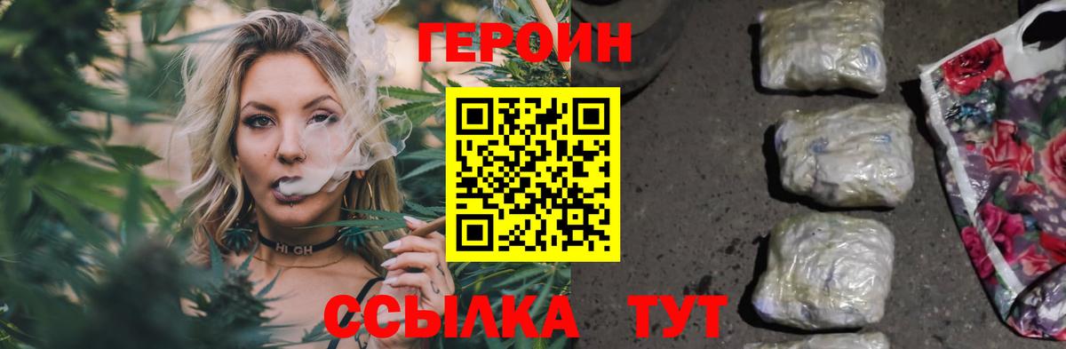 Героин белый  ГЕРОИН  Осинники  Вход с VPN 