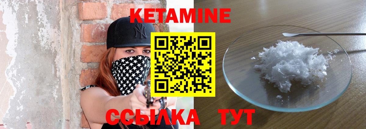 Кетамин ketamine  Вход с VPN  hydra ссылка  Кетамин ketamine  Осинники 