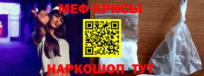 мефедрон Рыбинск