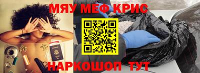 мефедрон Рыбинск