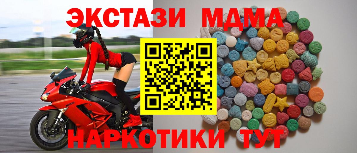 МДМА VHQ  Вход с VPN  MDMA VHQ  Осинники 