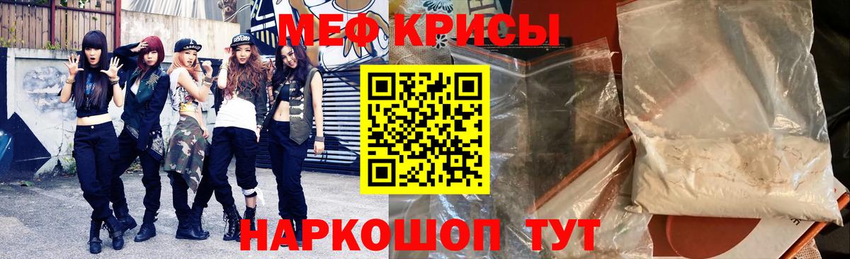 Меф mephedrone  закладка  Мефедрон VHQ  Меф  Осинники  Вход с VPN 