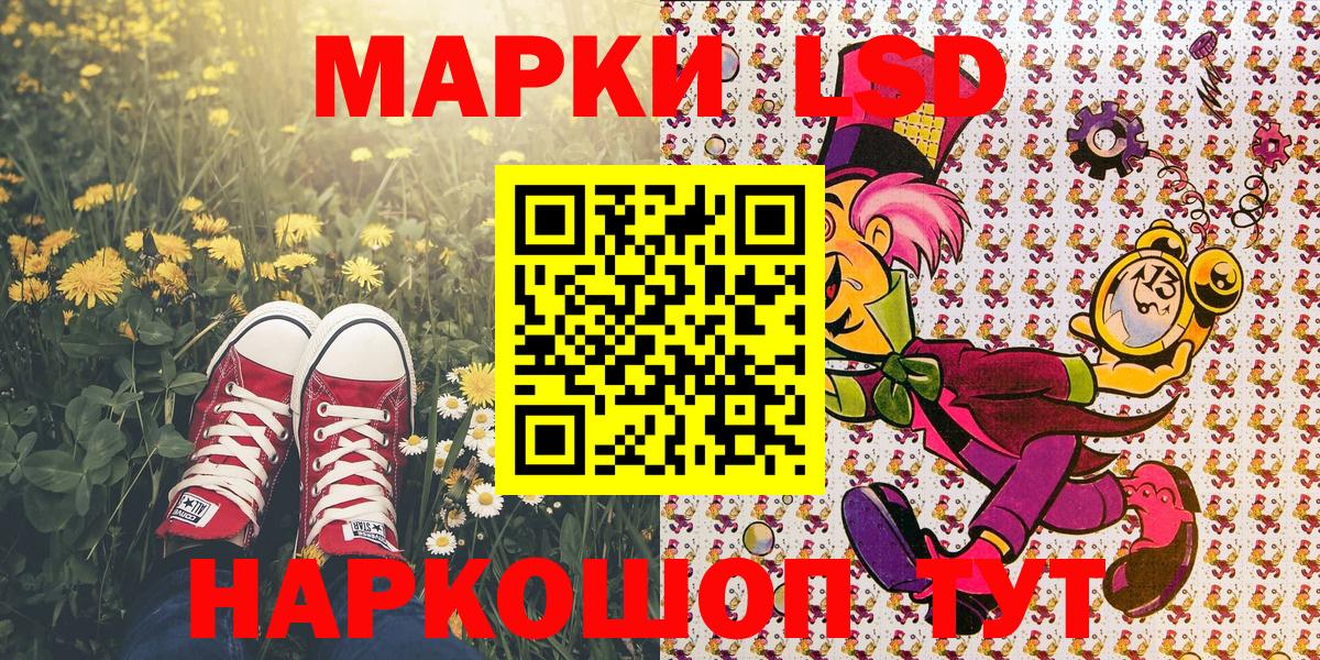 Осинники  Марки 25I-NBOMe 1,8мг  Вход с VPN 