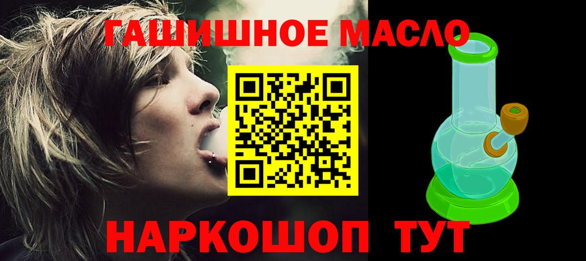 наркошоп  Вход с VPN  Осинники  ТГК гашишное масло 